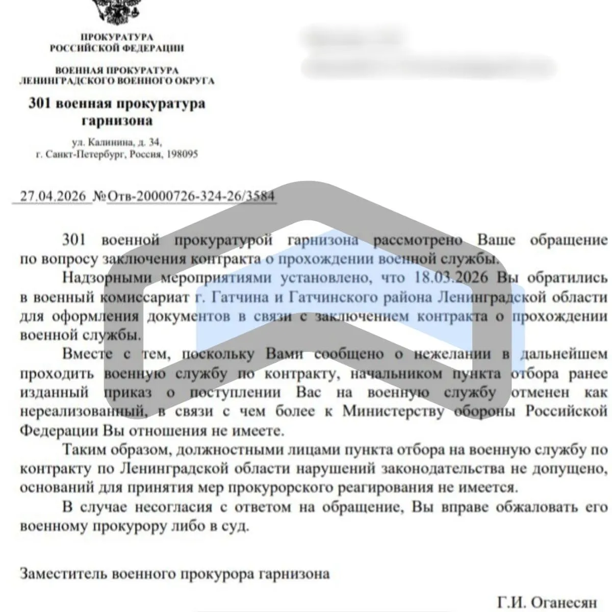 Мужчина из Белгорода приехал в Ленинградскую область для заключения контракта с Минобороны, но подписывать отказался. Его личное дело направили в пункт отбора, после чего ему стали звонить и угрожать признать самовольно оставившим часть; в конце апреля военная прокуратура отменила приказ о зачислении.
