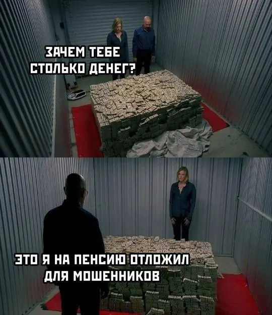 После первого перевода злоумышленник по телефону сказал, что «по голосу слышит», что у неё есть деньги. Женщина честно призналась, что на даче лежат 150 тыс. долларов и перечислила и эти средства.