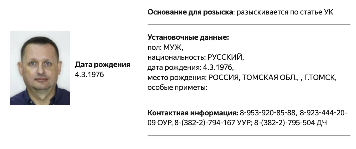 Сведения о розыске Алексея Прянишникова появились в базе МВД. Ему приписывают нарушения, детали обвинений не раскрываются; ранее он был внесён в реестр «иностранных агентов» и несколько раз штрафован.