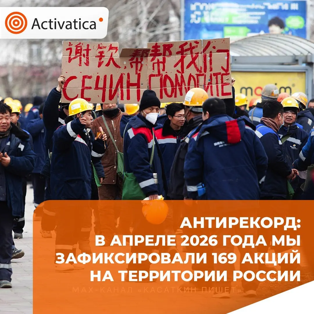 В апреле 2026 года зафиксировано рекордное с начала учёта число протестных акций по всей России — 169. Значительная доля протестов перешла в прямые действия; продолжились антивоенные, экологические и рабочие акции.