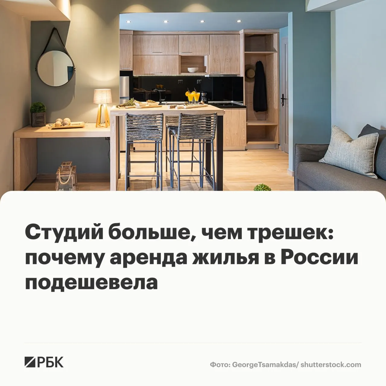 За первый квартал 2026 года число активных объявлений о сдаче квартир увеличилось до 128 тыс. лотов — предложение растёт, доля студий и «однушек» превысила 57%, а арендные ставки в бюджетном сегменте снижаются.