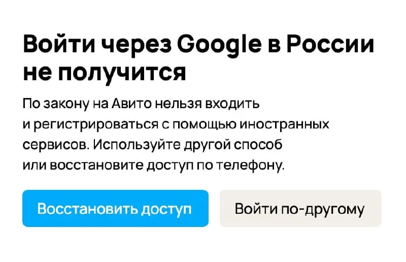 Пользователи заметили, что при попытке зарегистрироваться или войти через почту Gmail на некоторых площадках появляется предупреждение о запрете использования зарубежных сервисов для верификации. Ресурсы предлагают переключиться на российские почтовые сервисы или подтвердить аккаунт по телефону — изменения связаны с поправками и риском штрафов для владельцев сайтов.