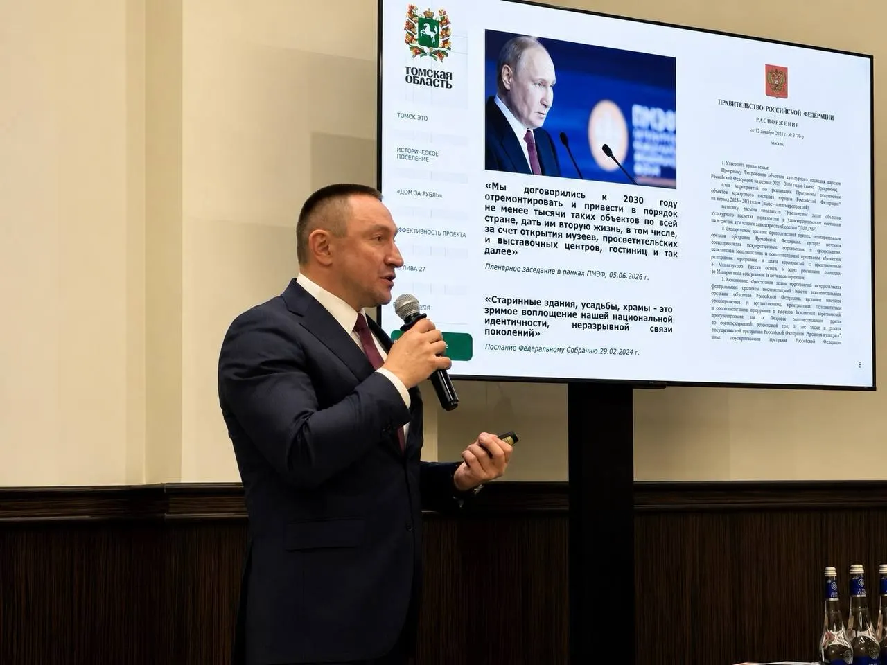 На форуме в Москве замгубернатора Томской области представил проект «Дом за рубль» как успех, не рассказав, что область больше не финансирует реставрацию деревянного наследия Томска и что реально восстановлено далеко не столько домов, сколько заявлено.