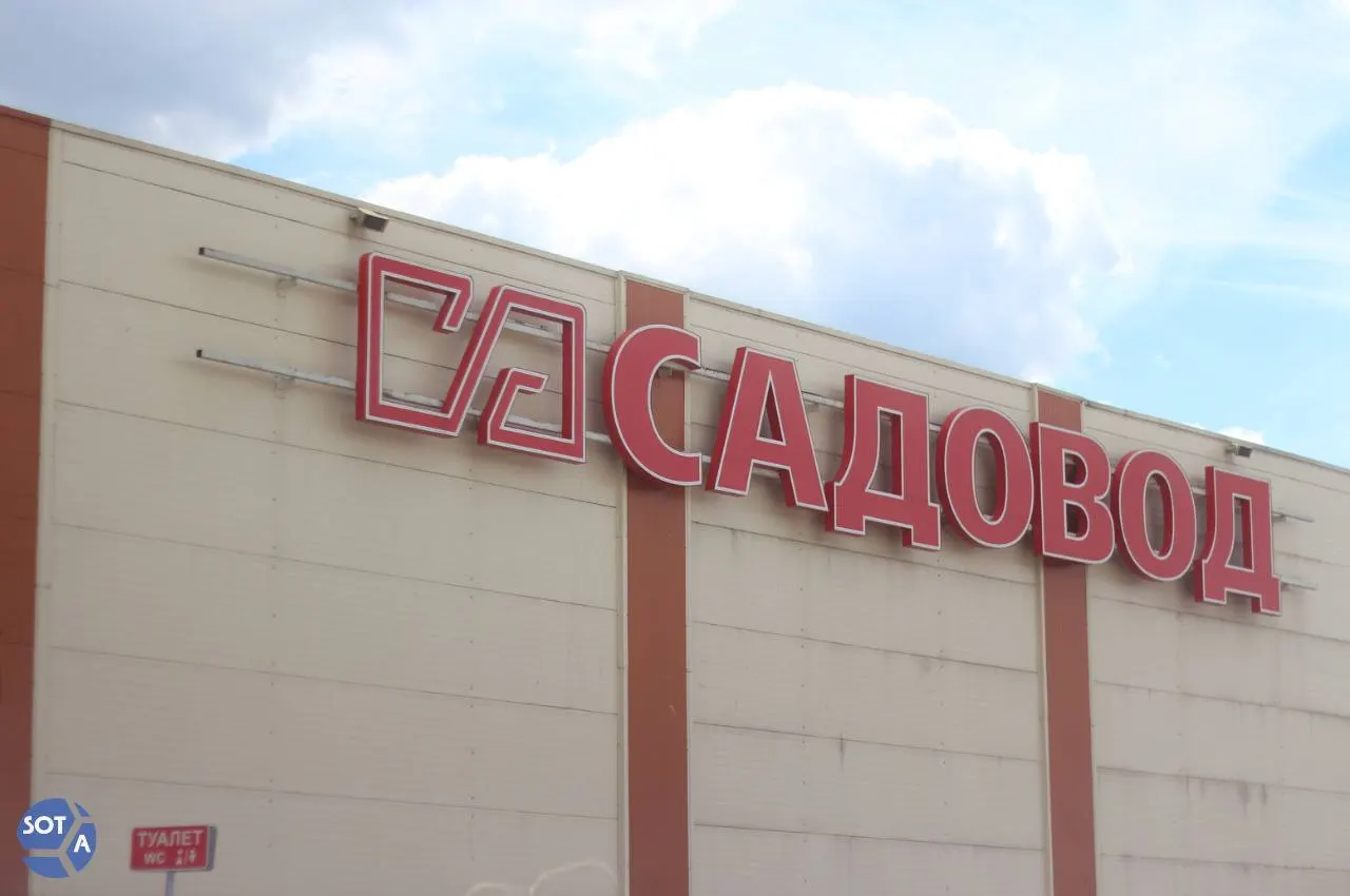 ТК&nbsp;«Садовод» в&nbsp;Москве возобновил работу после&nbsp;удара дронов