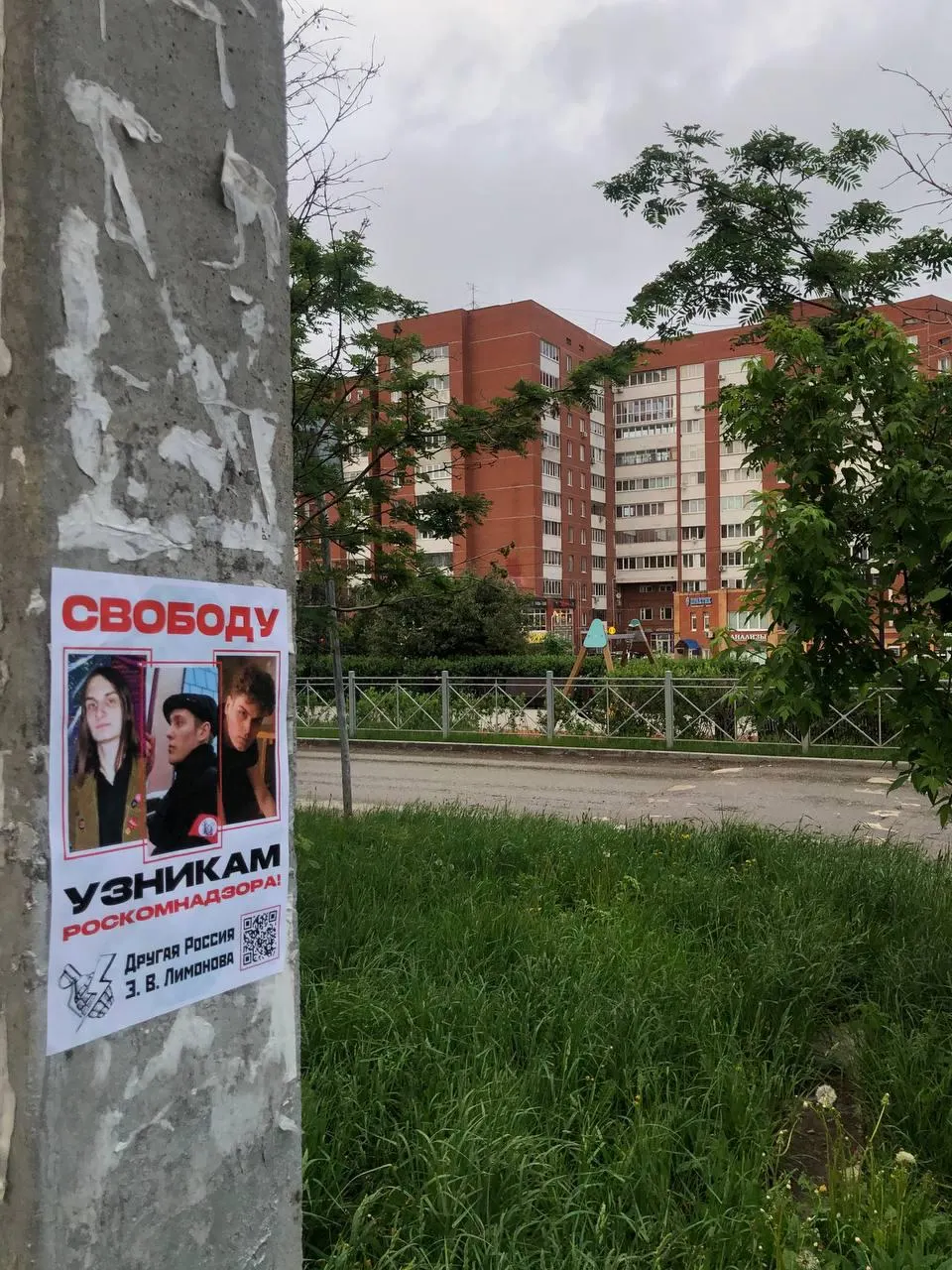 В Перми активисты провели агитационный рейд в поддержку обвиняемых по делу о замке, повешенном на дверь Роскомнадзора в Москве; сторонники называют преследование политически мотивированным.