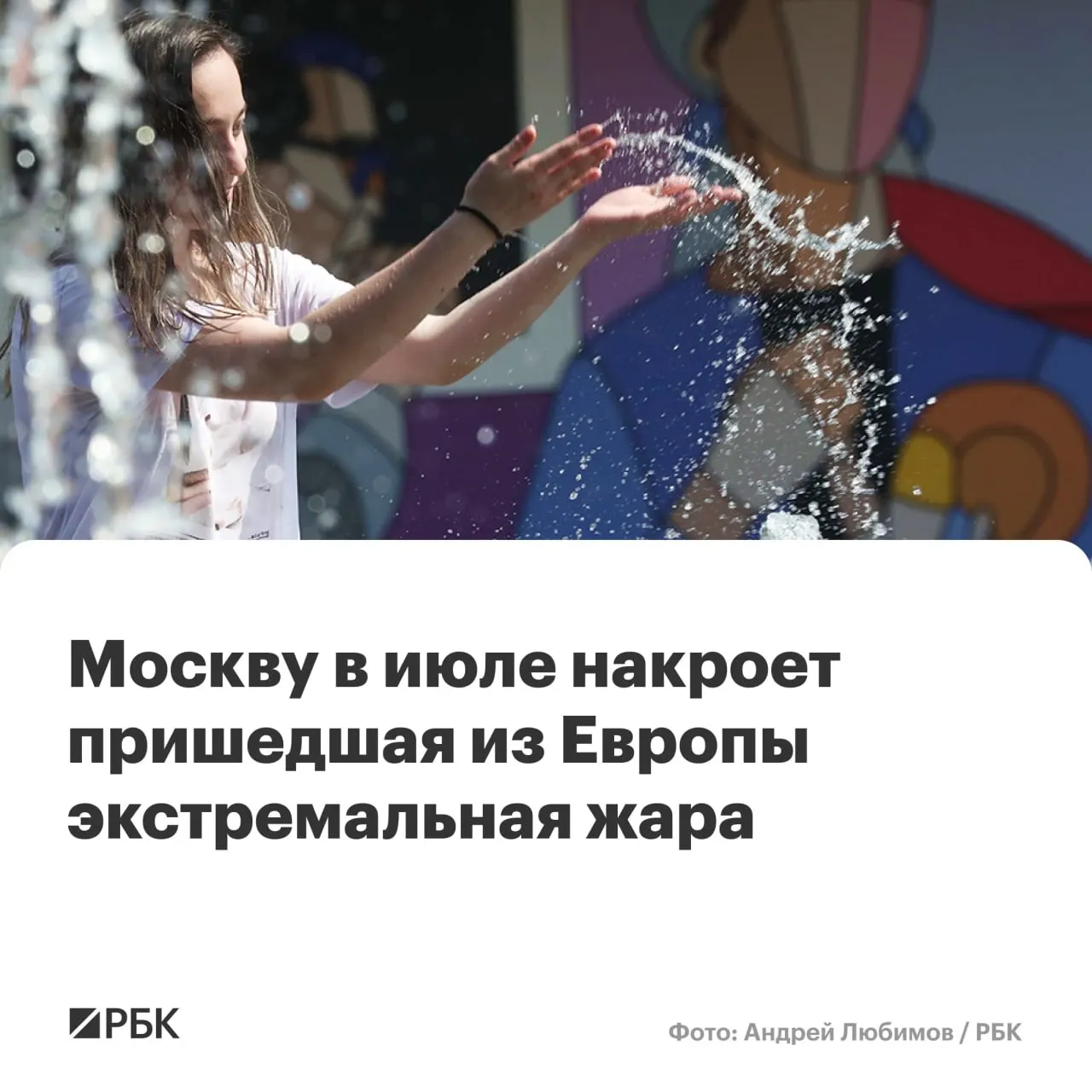 Субтропический гребень поднимет температуру в столице примерно на 4° выше климатической нормы. Ранее в Европе фиксировали свыше +45°C и более 1,3 тыс. погибших из‑за аномальной жары.