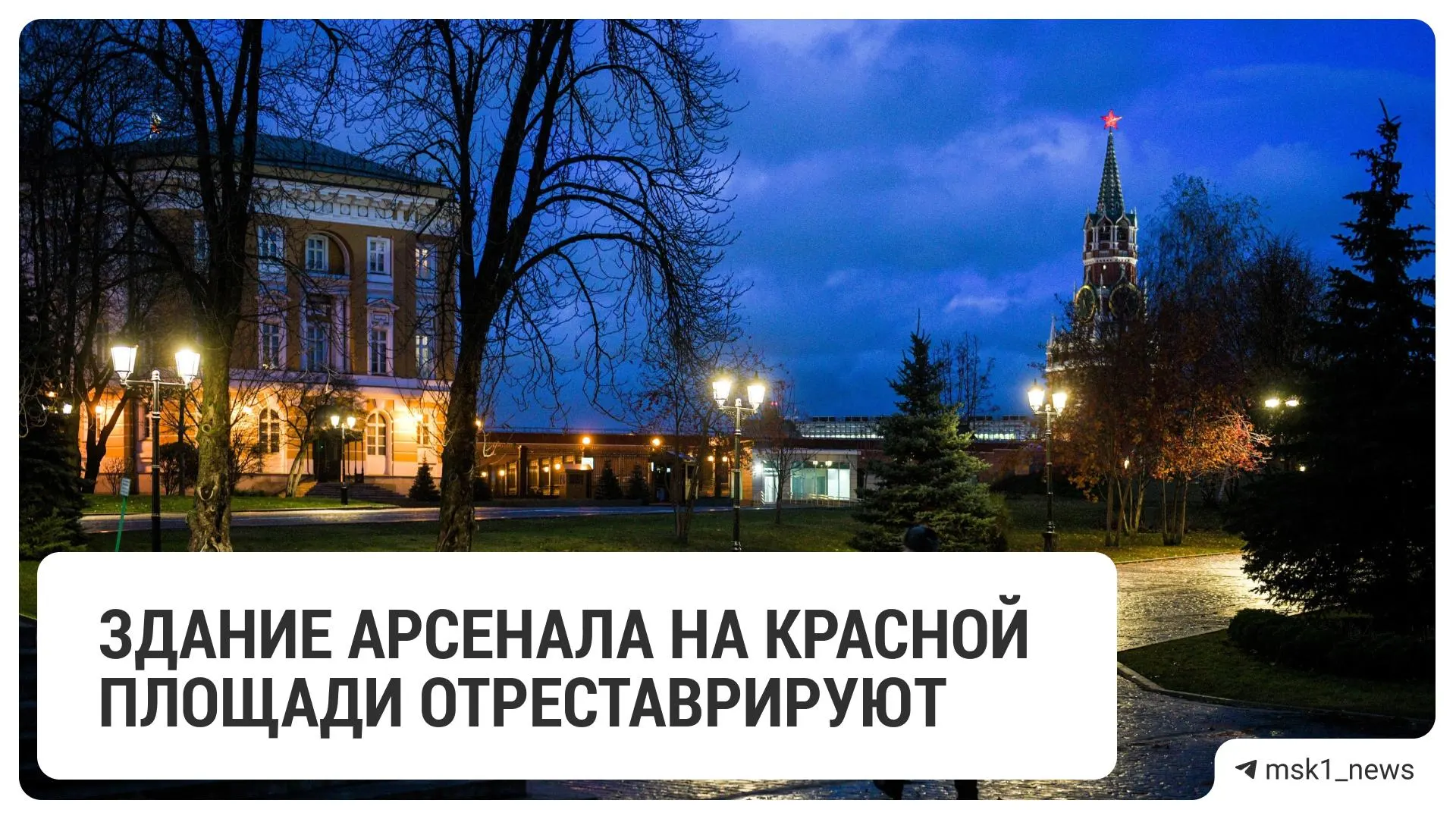 ГК «ЕКС» приступит к реставрации здания в два этапа. Конкретные работы пока не раскрыты — в открытом доступе опубликованы лишь титульные листы исследований и согласований проекта.