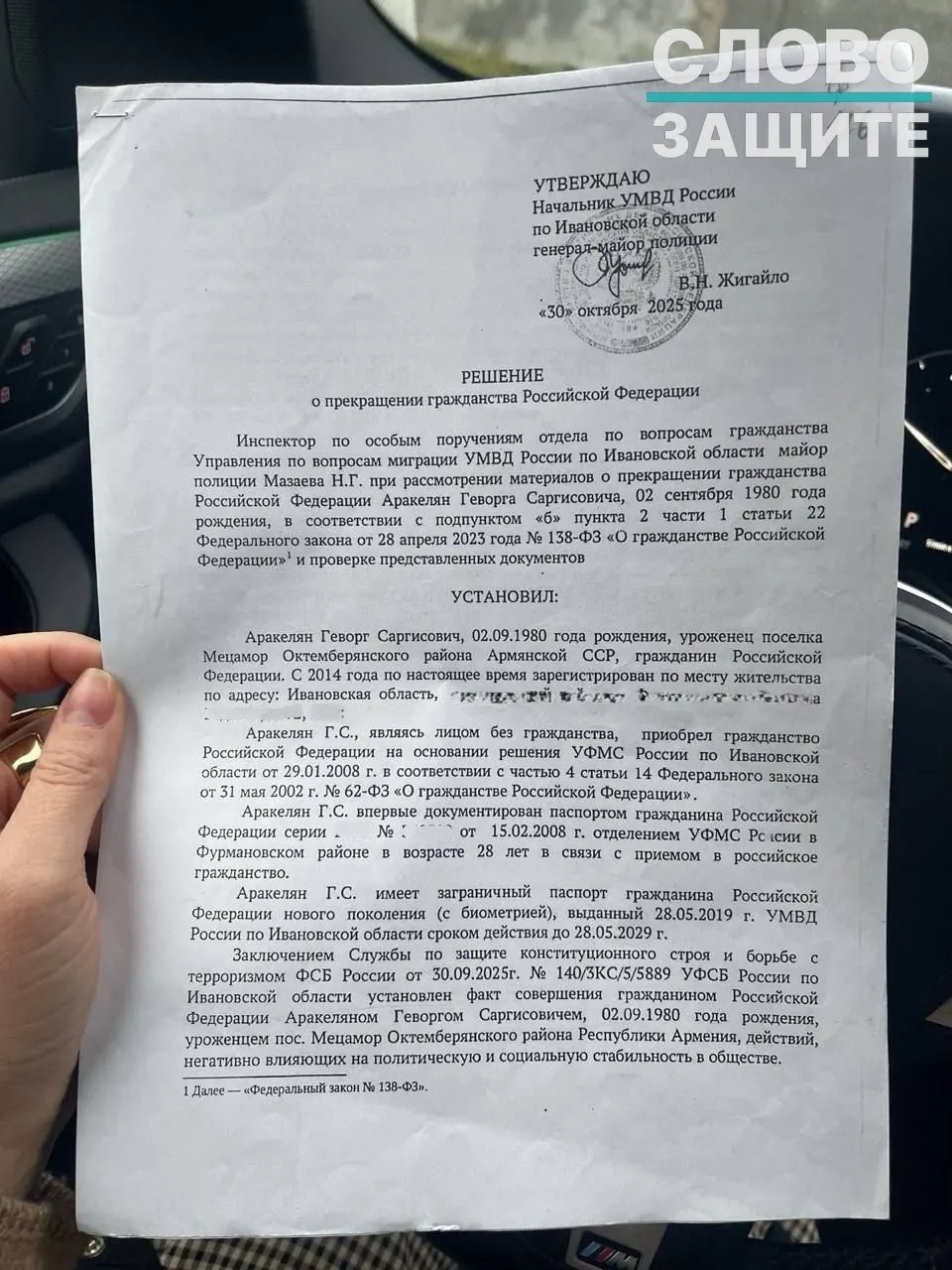Правозащитники фиксируют рост отмены гражданства людей, родившихся в СССР и постоянно живущих в России, когда решения принимаются на базе закрытых выводов ФСБ. Пострадавшие пытаются оспорить эти меры в суде.