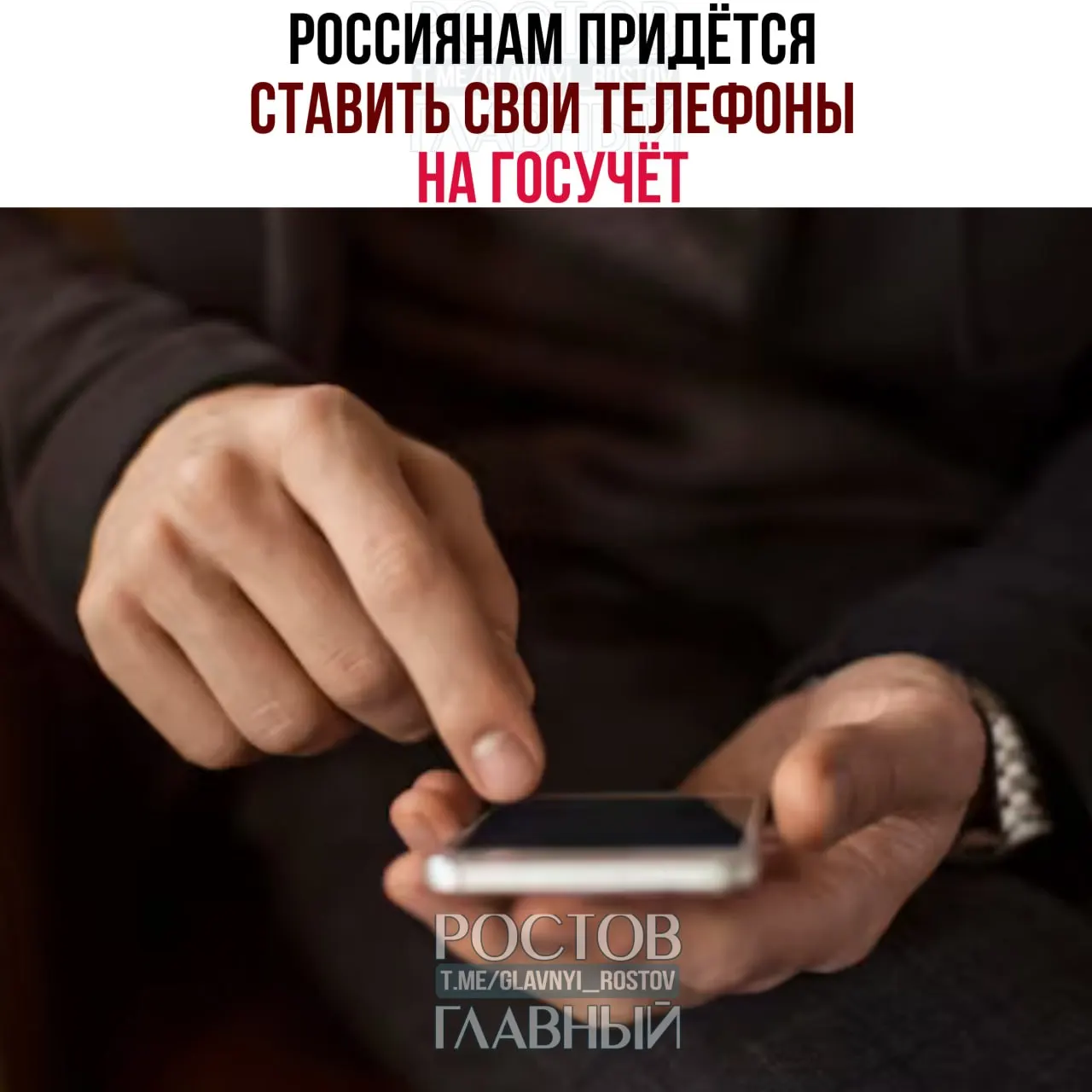 Власти утвердили основы учёта IMEI: телефоны с SIM‑слотом придётся регистрировать, SIM‑карты будут привязывать к конкретным устройствам, при несвязанных данных связь работать не будет.