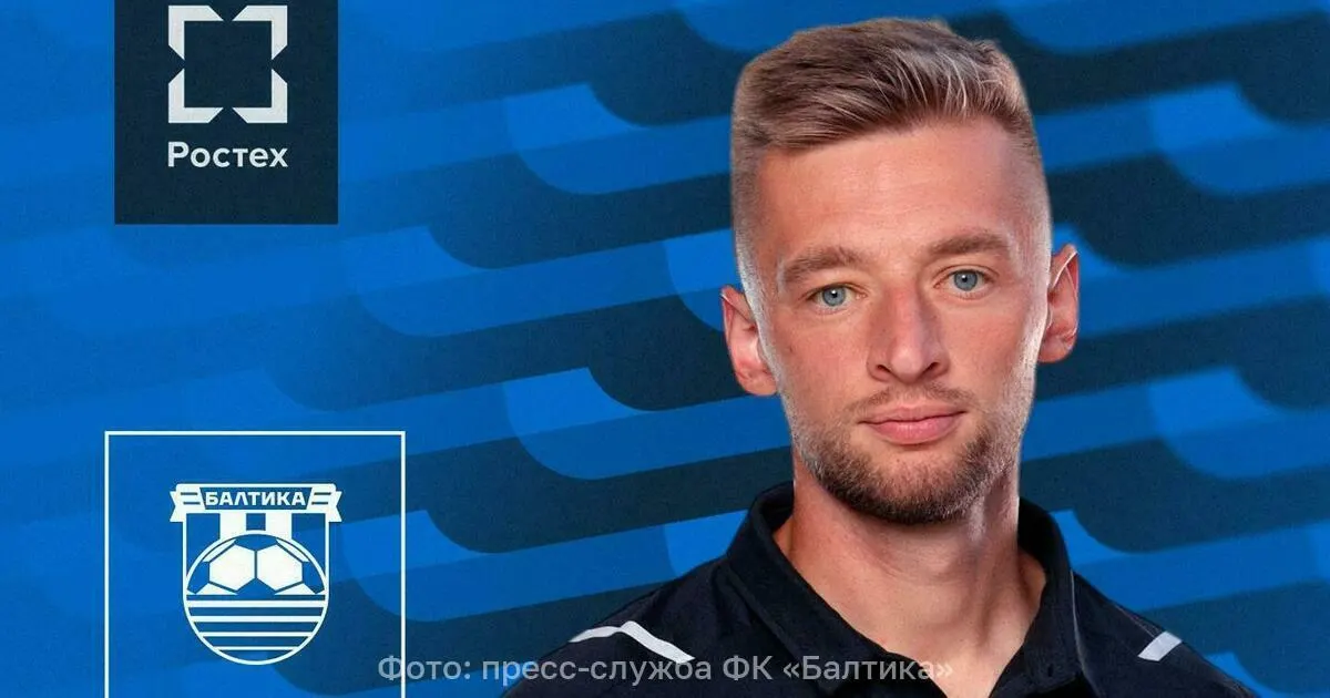 Артём Булойчик вернулся в тренерский штаб «Балтики», где ранее отвечал за стандарты. В 2025 году он работал главным тренером «Шинника», сумел сохранить команду в Первой лиге и в следующем сезоне вывел её в число претендентов на стыковые матчи.