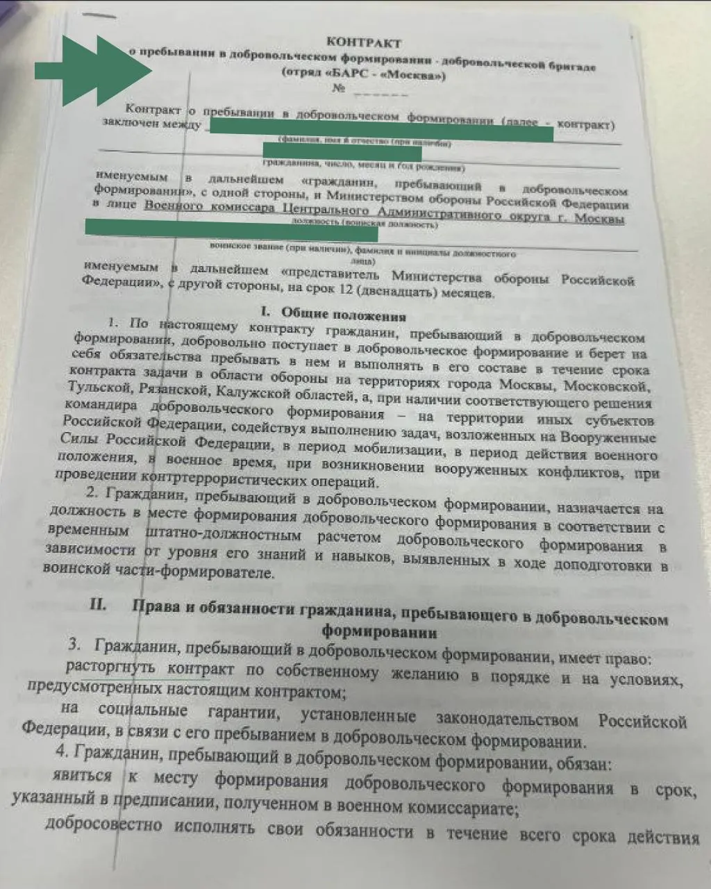 Студенту колледжа пообещали 12 месяцев «альтернативной службы», но документ оказался контрактом с добровольческой бригадой; расторгнуть его получилось лишь благодаря случайности.