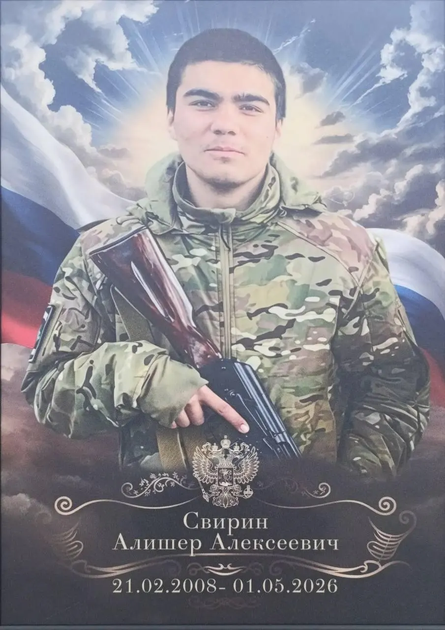 Алишер Свирин из Подмосковья погиб 1 мая; в некрологе указано, что он служил пулемётчиком в 123-й отдельной гвардейской мотострелковой бригаде. Похоронен 28 мая на Аллее Героев в Павловском Посаде.