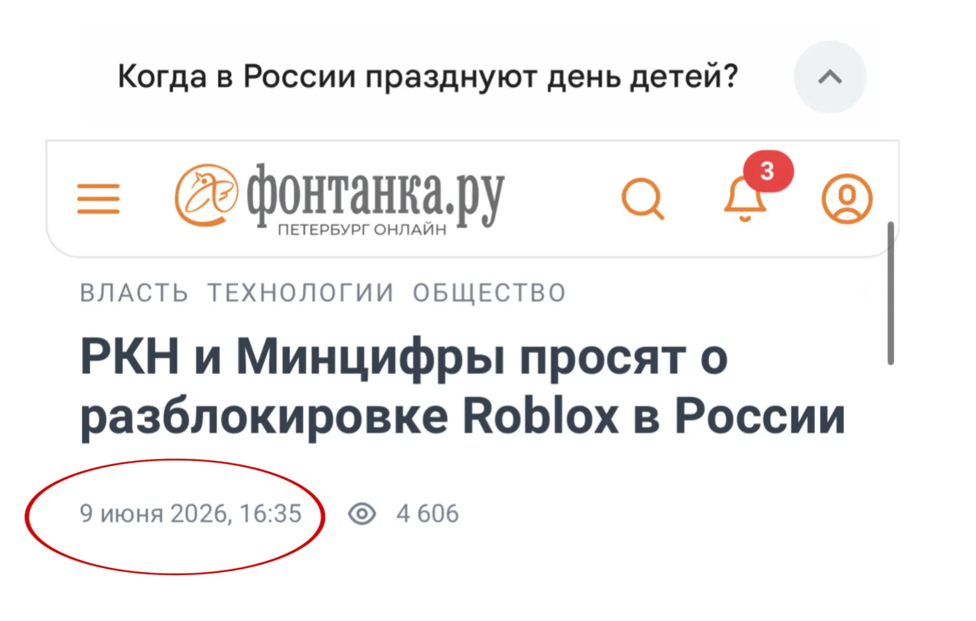 Ведомства обратились в правоохранительные органы после того, как платформа предоставила гарантии защиты прав и интересов российских пользователей. По словам Дмитрия Пескова, обращения детей дошли до Кремля.