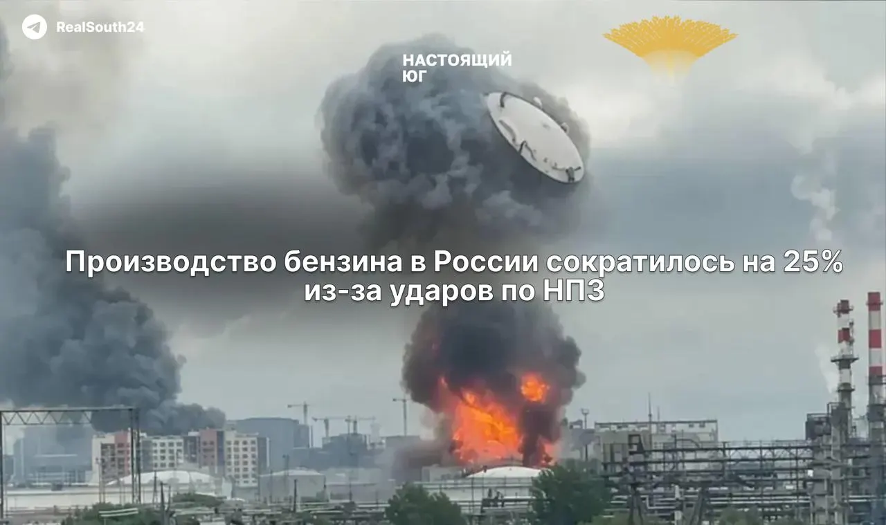 Выпуск автомобильного топлива в России сократился на четверть по сравнению с прошлым годом: регулярные остановки НПЗ после атак беспилотников приводят к падению переработки, уменьшению экспорта и росту оптовых цен, в ряде регионов введены топливные лимиты.