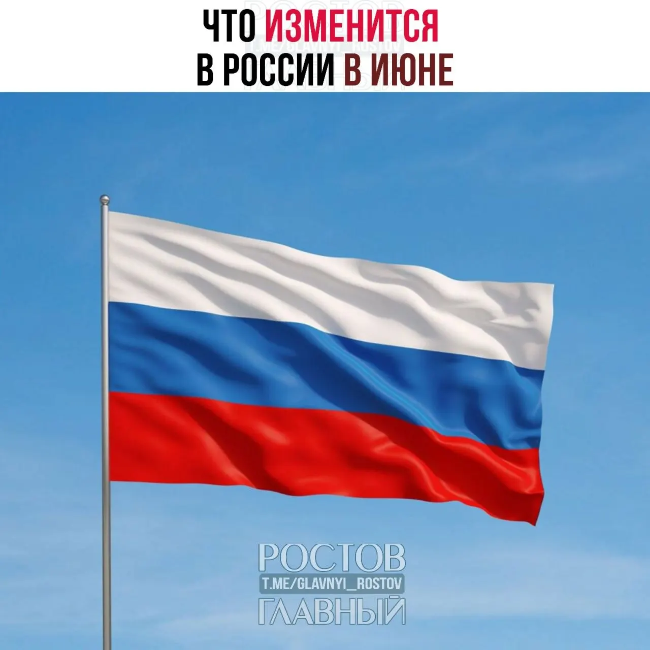 С 1 июня вступают в силу новые правила ввоза, возрастут госпошлины за номера телефонов, а семьи с двумя и более детьми при низких доходах смогут вернуть часть НДФЛ через соцфонд.