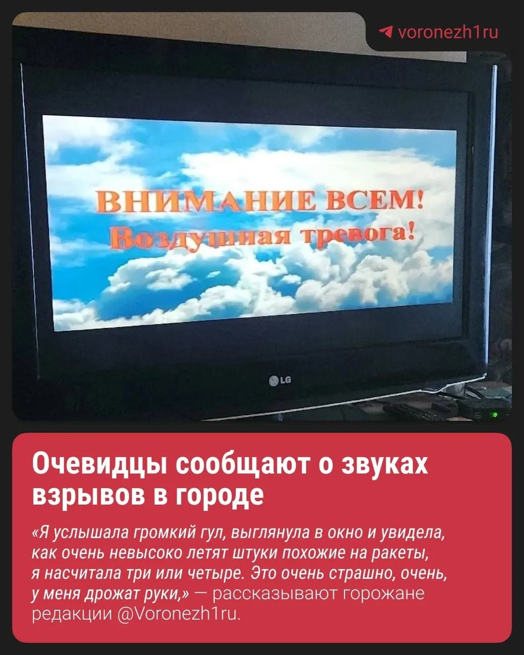 В Воронежской области объявлен отбой ракетной опасности. В небе сбили несколько высокоскоростных целей, трое человек получили ранения, один в тяжёлом состоянии. Повреждены производственные помещения, фасады домов и автомобили; на местах работают экстренные службы.