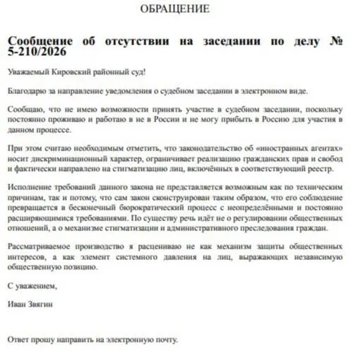 Звягина обвиняют в публикациях без отметки о статусе «иностранный агент». Заседание по делу назначено на 17 июня в Кировском районном суде Курска.