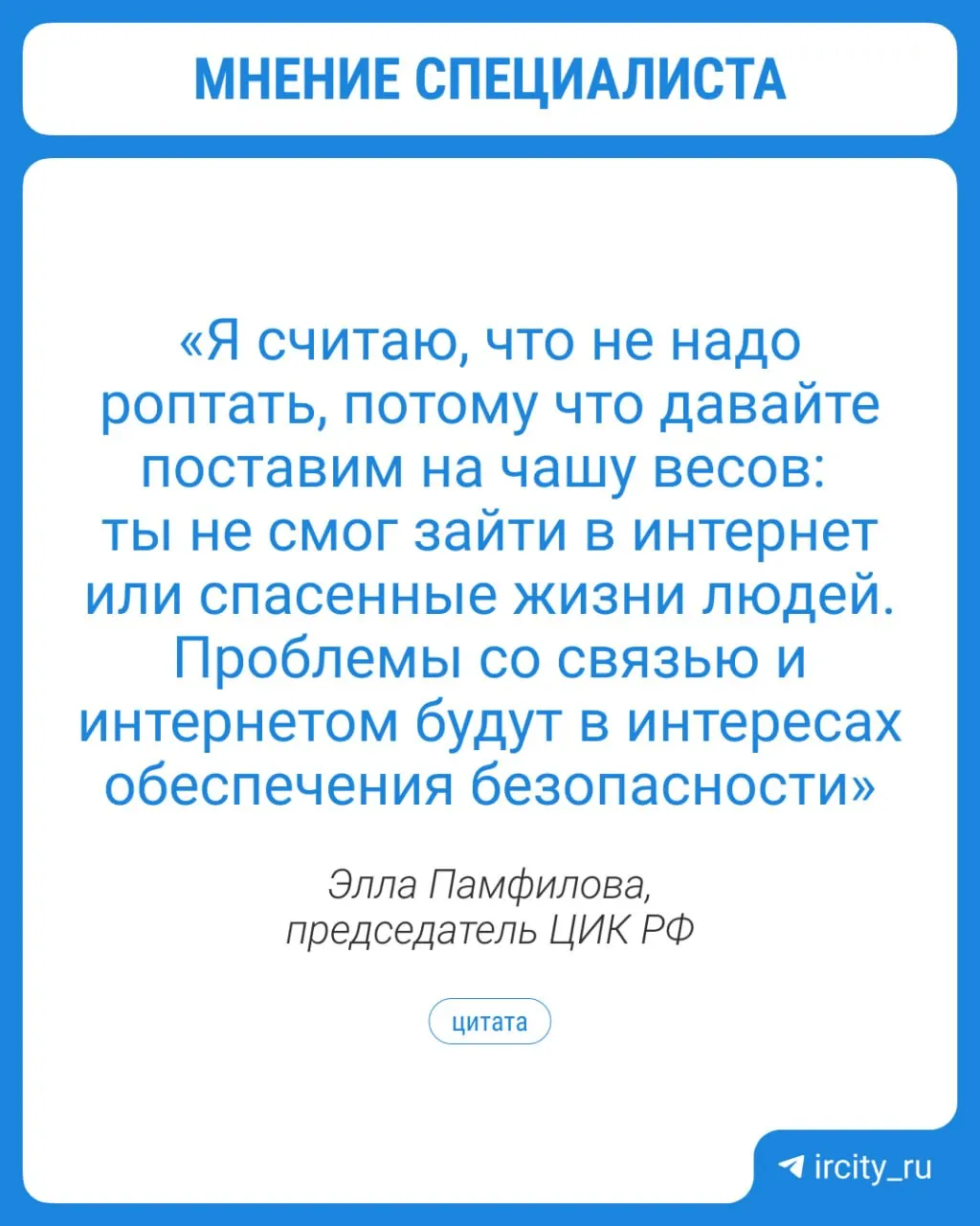 Председатель ЦИК предупредила о возможных проблемах с интернетом в ряде регионов перед выборами. В ЦИК обещают дополнительные точки Wi‑Fi на участках и возможность проголосовать офлайн.