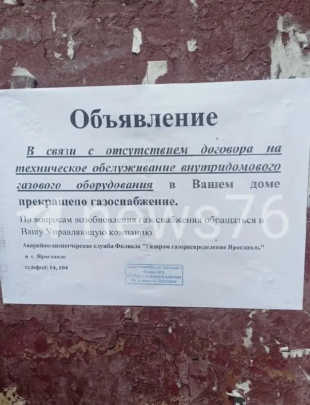 12 июня жильцы коммуналки на проспекте Ленина остались без газа — поставщик приостановил подачу из‑за отсутствия договора на техническое обслуживание.