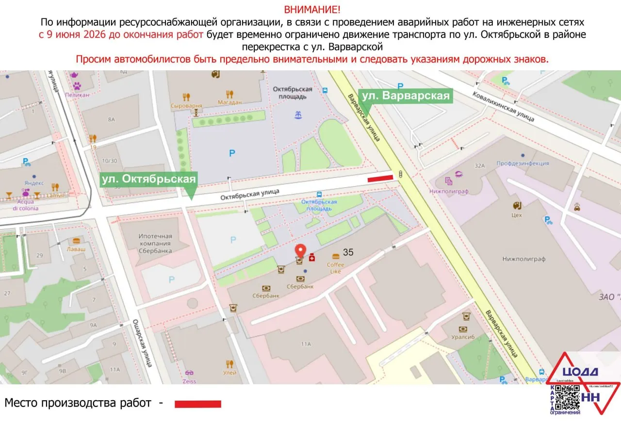 На перекрёстке меняли ненадёжный участок трубопровода: после работ проезжую часть временно сужали, ограничения планируют снять в течение суток.