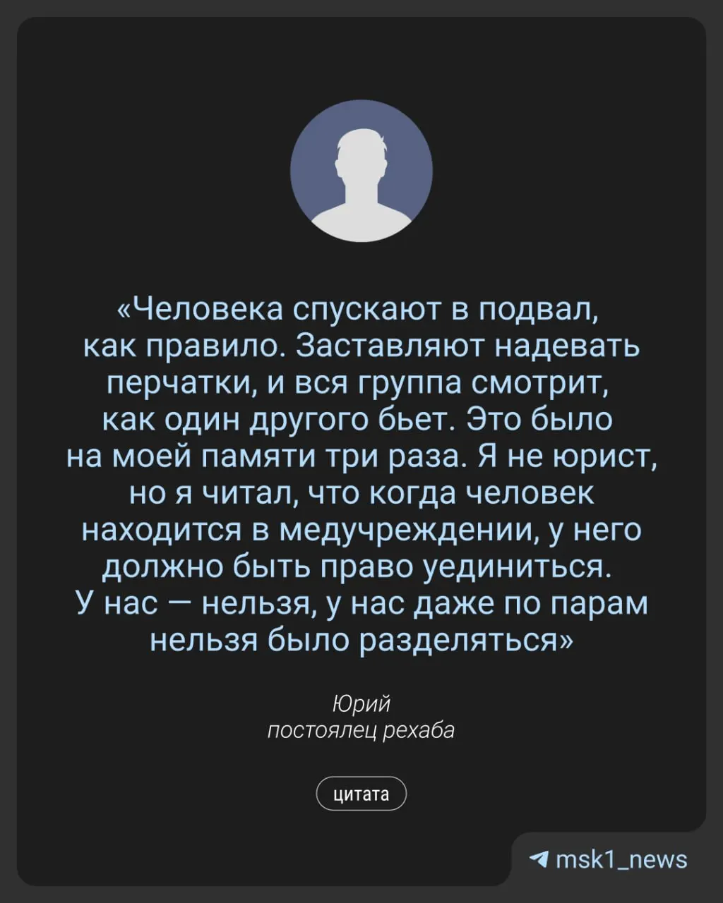 Постоялец сообщил о системных унижениях, угрозах и изоляции; после обращения уполномоченной по правам человека прокуратура проверяет центр, следователи возбудили уголовное дело.