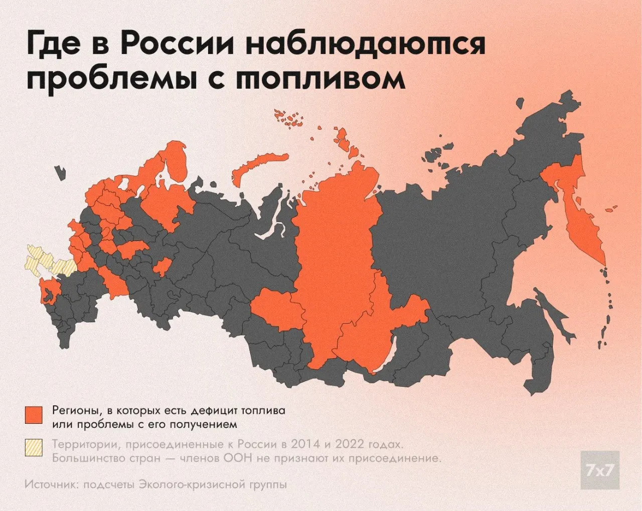 С мая жалобы на нехватку топлива участились в двух десятках регионов: Минэнерго связывает проблему с атаками на энергетическую инфраструктуру, а местные власти дают противоречивые оценки.