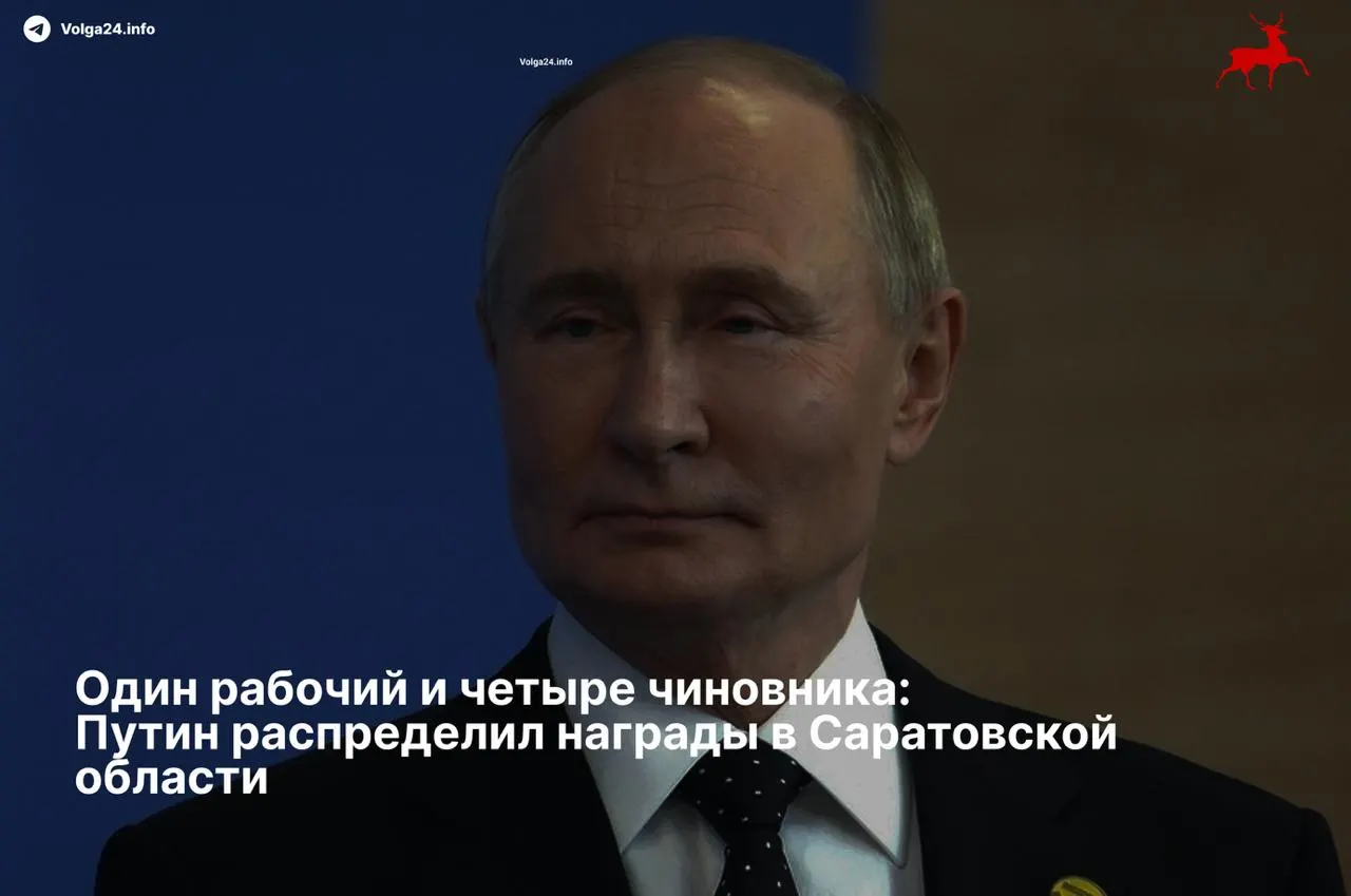 В указе о награждениях ордена «За заслуги перед Отечеством» II степени получили несколько руководителей областных и районных администраций; единственный представитель рабочего класса получил медаль «За развитие железных дорог».