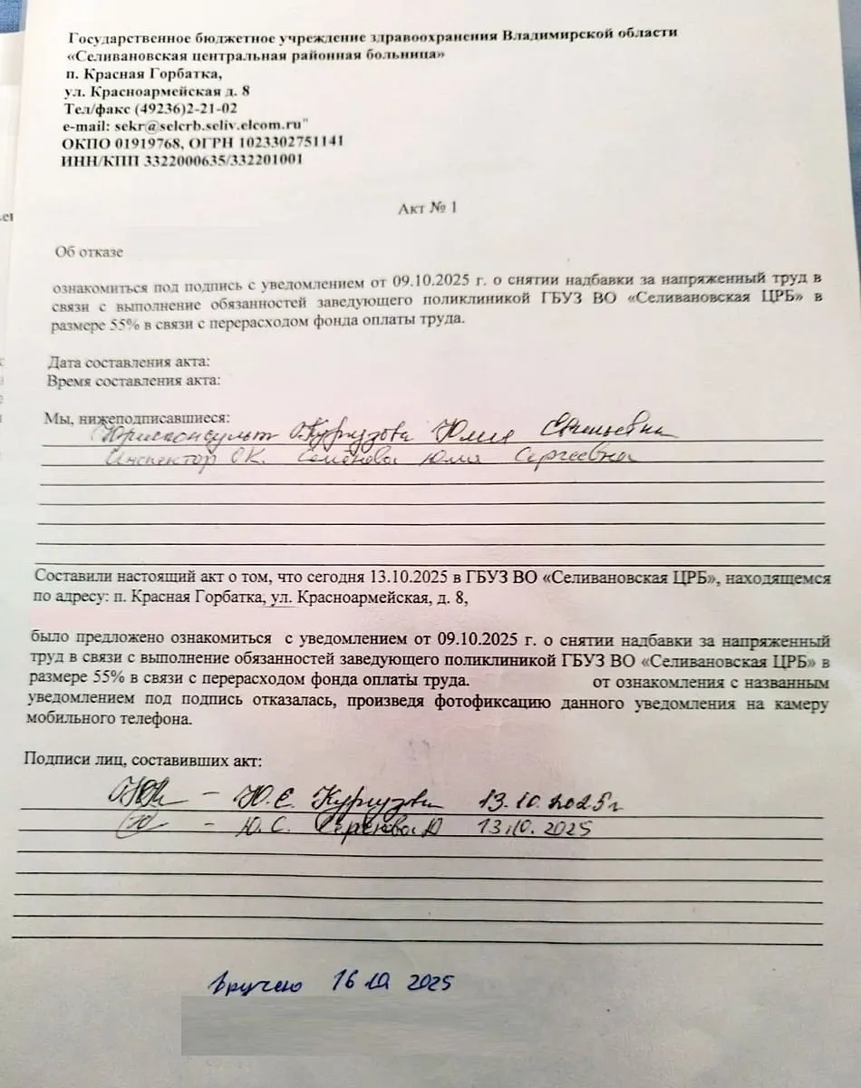 Сотрудники жалуются на отмену дежурств и выплат: за полгода—год доходы врачей снизились примерно вдвое. Сокращения и урезание оплаты труда происходят по всему региону.