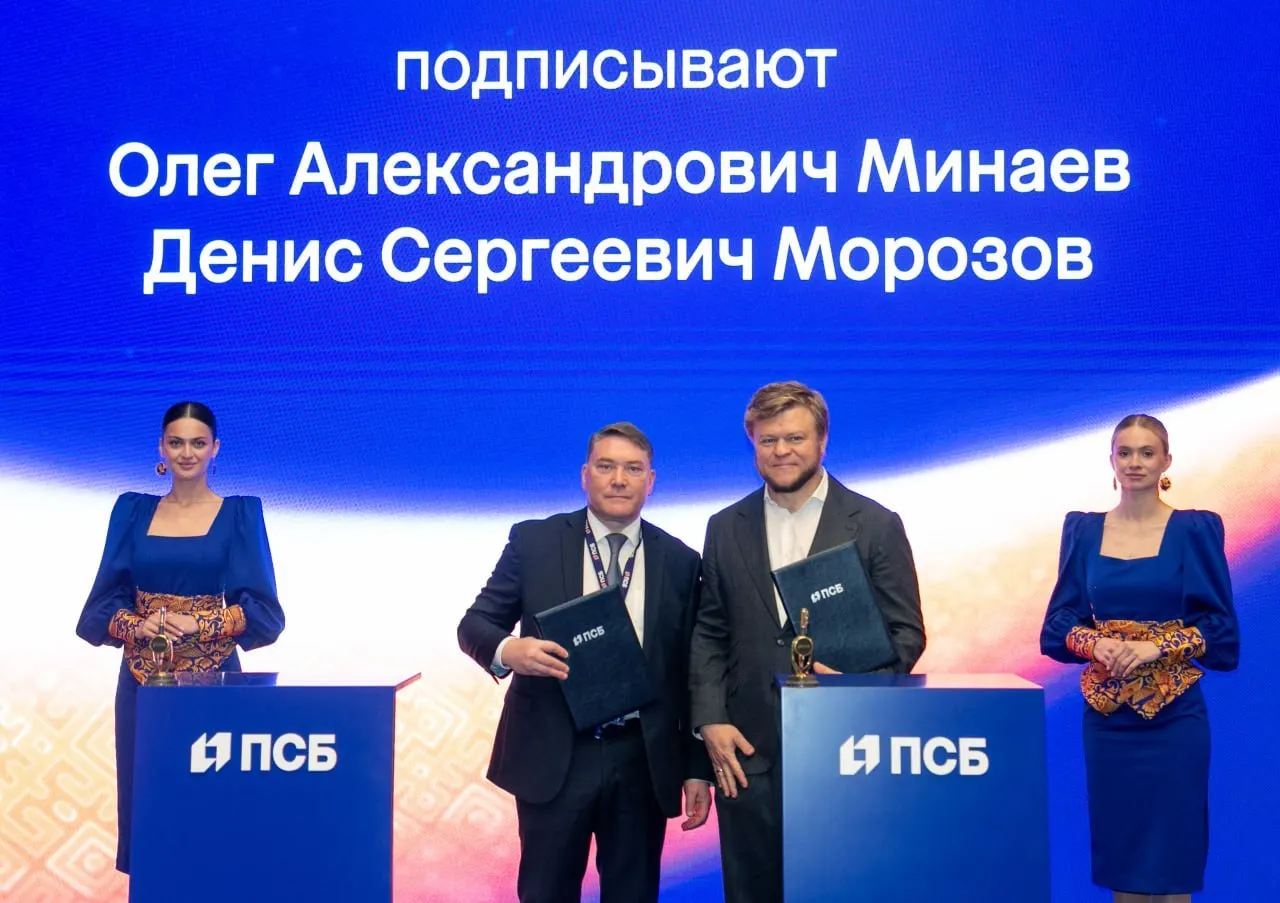 На ПМЭФ девелопер DOGMA договорился со Совкомбанком и ПСБ о стратегическом сотрудничестве для развития ипотечных программ, цифровых сервисов и оптимизации бизнес‑процессов.