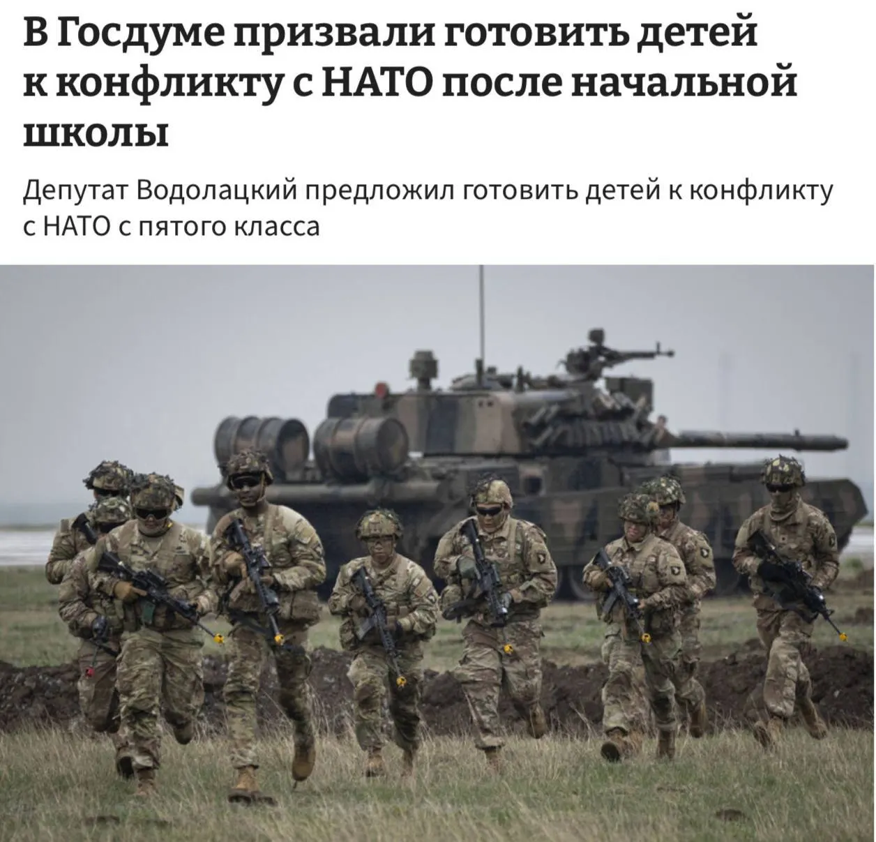 Комитет Госдумы предлагает ввести в школах полноценные уроки начальной военной подготовки и начинать их с пятого класса.