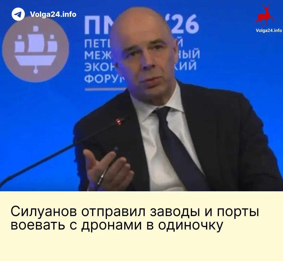 Глава Минфина заявил, что топливно-энергетические компании и порты должны сами покрывать расходы на защиту от беспилотников. На этом фоне работники портов требуют выплат и компенсаций за опасные условия труда.