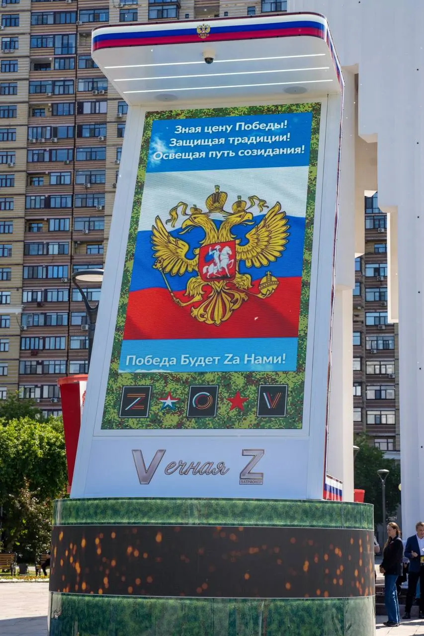 На площади Памяти в Тюмени появился комплекс «Vечная Z», посвящённый участникам боевых действий в Украине и историческим событиям. Похожий объект открыли 9 мая в парке «Патриот» в Москве; в Тобольске недавно установили памятник участникам СВО, что вызвало обсуждение сопоставления памяти о Великой Отечественной войне и современных операциях.