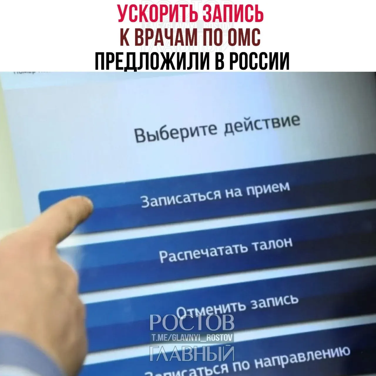 Депутаты заявляют, что бесплатная медицина во многих случаях существует лишь на бумаге: пациенты месяцами ждут обследований, поэтому предложены меры для ускорения записи и повышения доступности помощи по полису ОМС.