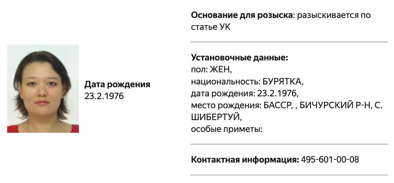Бывшую муниципальную депутатку Ольгу Галкину и руководителя Free Russia Foundation Наталью Арно объявили в розыск. Ранее их включили в списки «террористов и экстремистов», а на карточках МВД указаны совпадающие контактные данные.