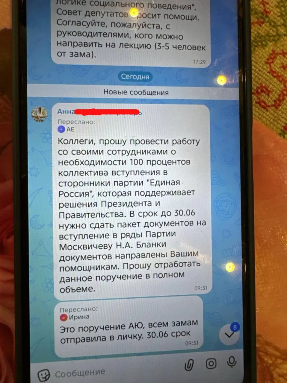 Адвокат Евгений Ступин опубликовал скриншоты переписки, где, по его словам, содержится поручение губернатора обеспечить 100% вступление сотрудников районных администраций в партию. Юрист считает такие требования принуждением и нарушением закона.