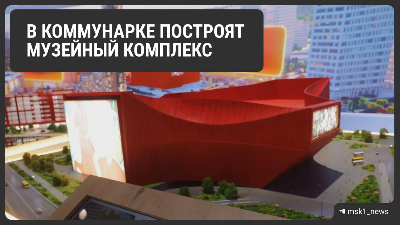 Проект музейного комплекса у станции «Ольховая» предполагает открытые фондохранилища и редкие экспонаты. Проект согласовали в январе 2022 года, но строительство пока приостановлено.