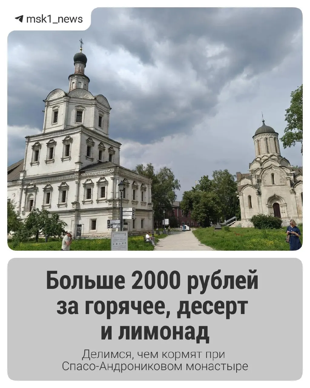 Обзор трапезной при Спасо‑Андрониковом монастыре (м. «Римская»): интерьер, блюда и цены — что стоит знать перед визитом.