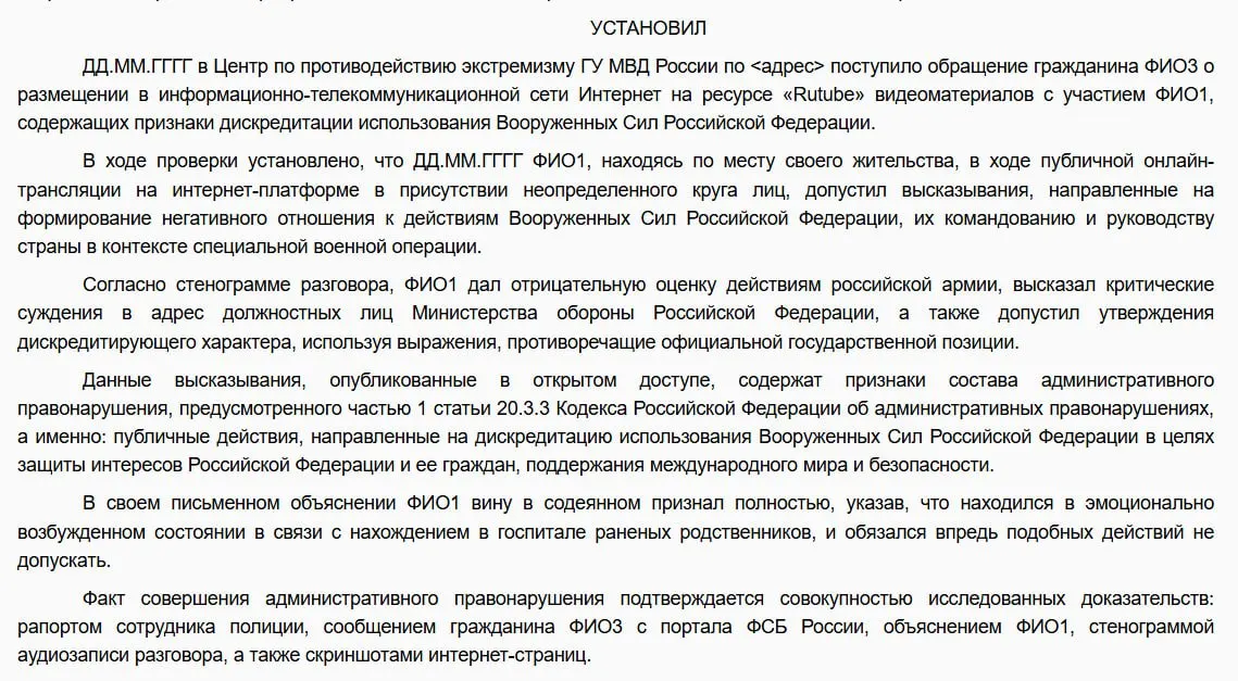 Щелковский городской суд назначил штраф 30 000 рублей после жалобы в надзорные органы; содержание эфира в постановлении не раскрывают.