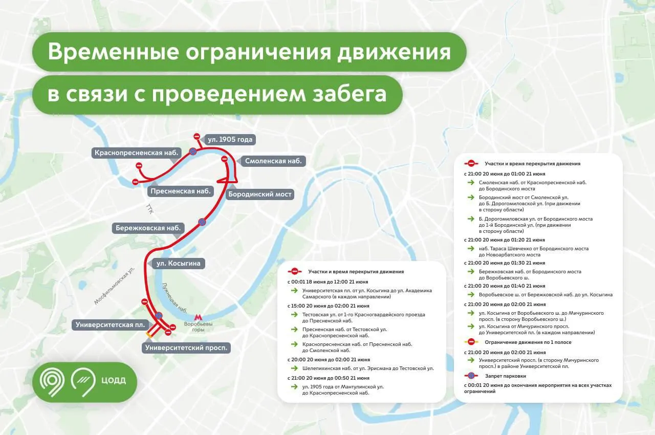 Движение и парковка в центре будут ограничены с 20:00 субботы до 02:00 ночи — организаторы проводят ночной забег.