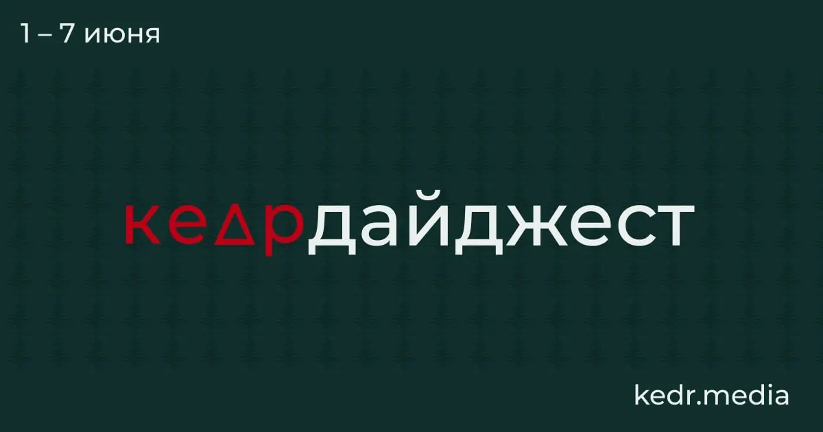 Короткий обзор: обсуждения перенаправления сибирских рек, расследование разлива пальмового масла в Черном море, угроза вскрытия могильника радиоактивных отходов в Подмосковье, спасение редкого дерева и подборка фильмов об экологических бедствиях.