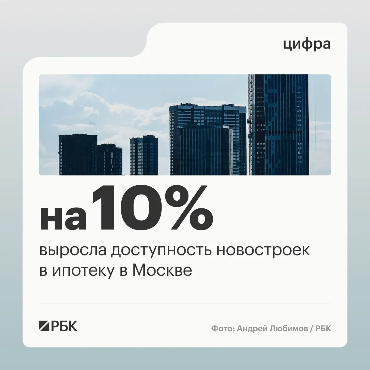 Рост доступности объясняют увеличением зарплат и снижением ипотечных ставок, однако эксперты считают это скорее остановкой длительного падения доступности жилья, чем существенным улучшением.