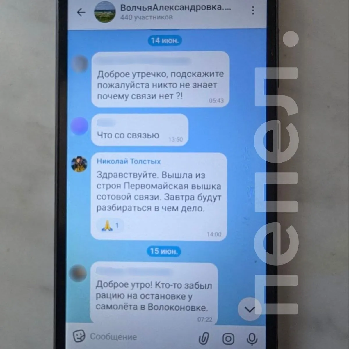 В результате серии атак беспилотников в селе Волчья Александровка пропали мобильная связь, интернет и свет. Жители не могут предупреждать друг друга о пролётах FPV‑дронов — разрядились даже рации.