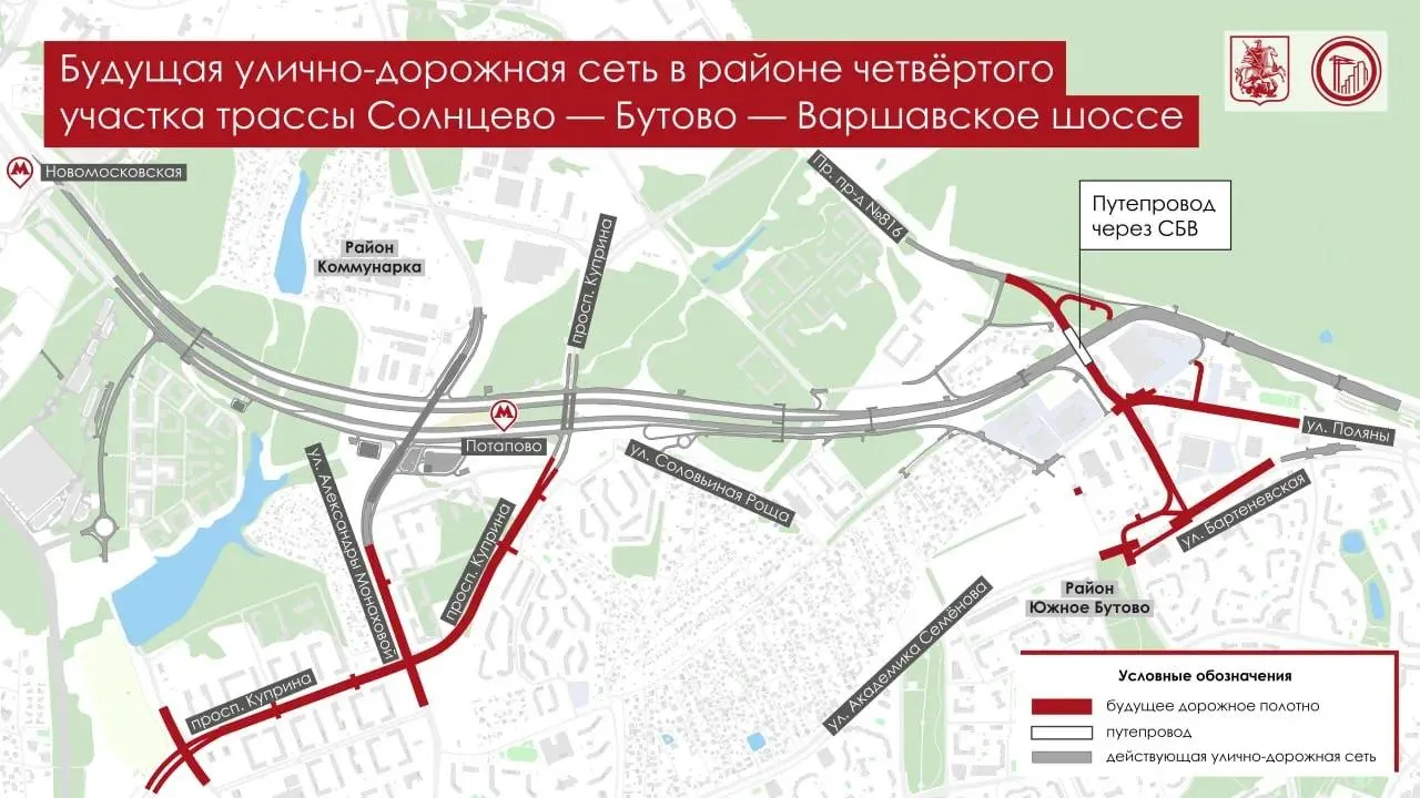 Четырёхполосный путепровод соединит Проектируемый проезд №816 с улицей Поляны; работы повлияют на движение на магистрали, завершение намечено на 2027 год.