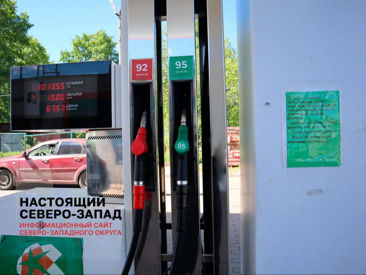В нескольких автозаправочных комплексах региона ввели лимиты на отпуск топлива — 50 и 100 литров на покупателя, продажа в канистры запрещена. Власти Архангельской области разбираются с ситуацией.