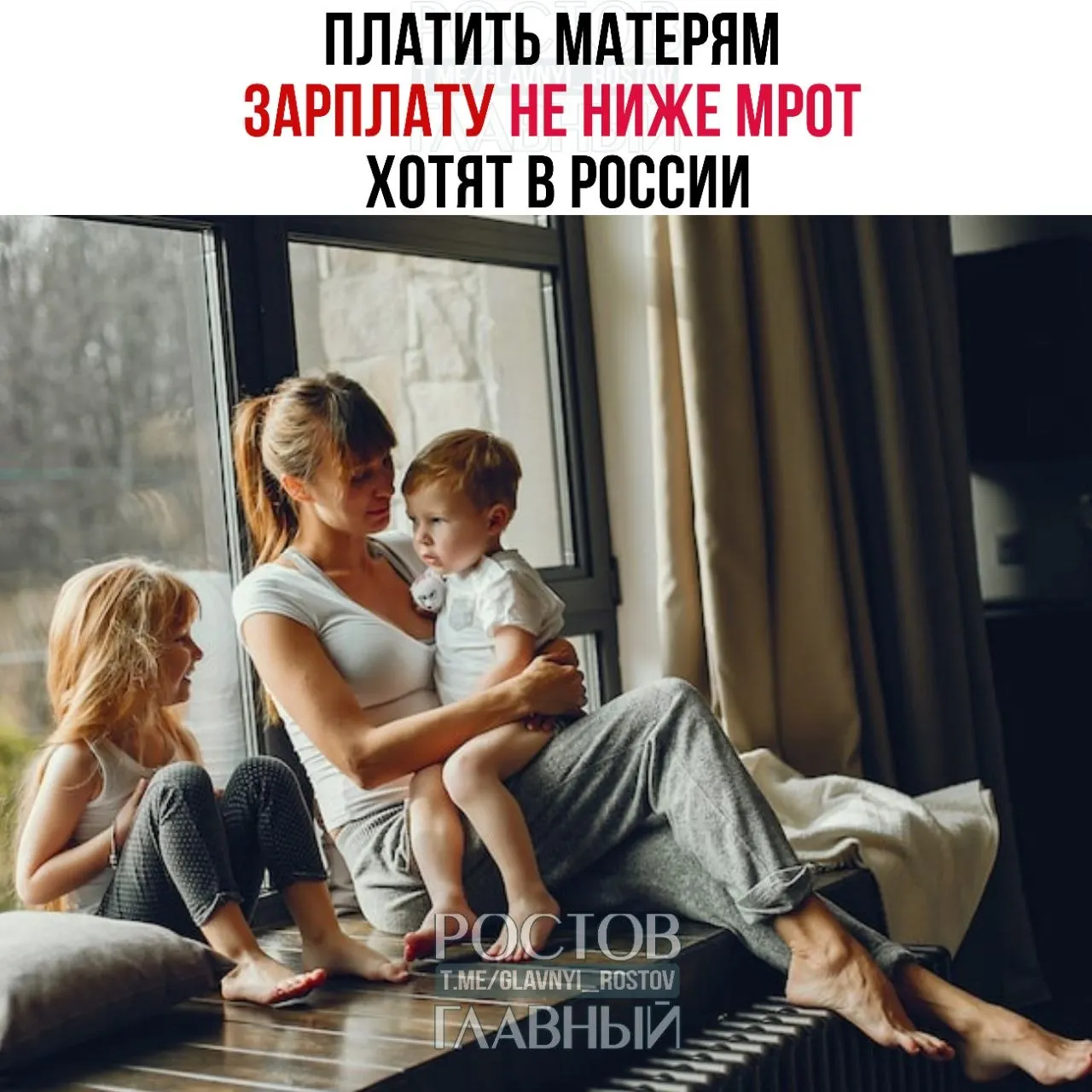Депутаты предлагают ввести гарантированную выплату матерям на уровне МРОТ (27 000 ₽), чтобы признать уход за ребёнком трудом, повысить престиж материнства и стимулировать рождаемость.
