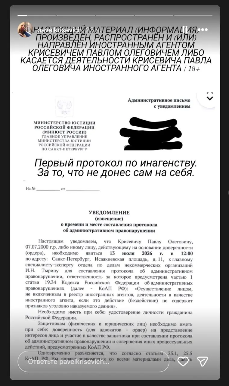 Художнику и перформеру вменяют нарушение, связанное со статусом «иностранного агента». Ранее он проходил по уголовному делу, несколько раз арестовывался и в итоге уехал из России, продолжая акции за рубежом.