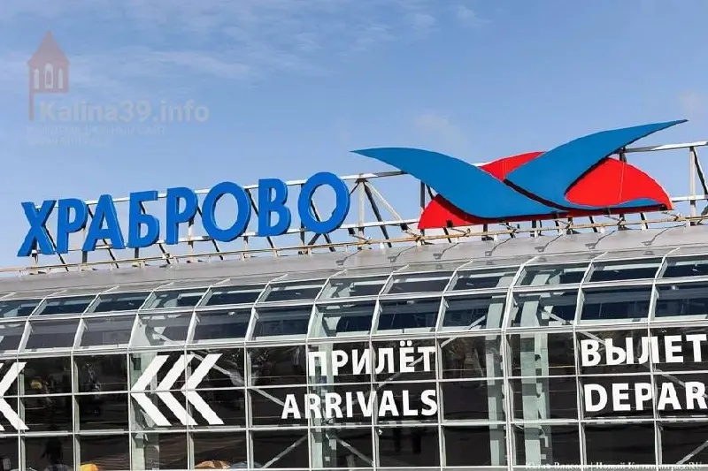 В аэропорту Храброво отменили десять рейсов (по пять на вылет и прилёт), ещё 21 рейс выполняется с задержкой. Нарушения связаны с ночной атакой около 180 беспилотников по Москве и Подмосковью, из‑за чего временно ограничивалась работа ряда аэропортов и произошёл сбой в расписаниях по всей стране.