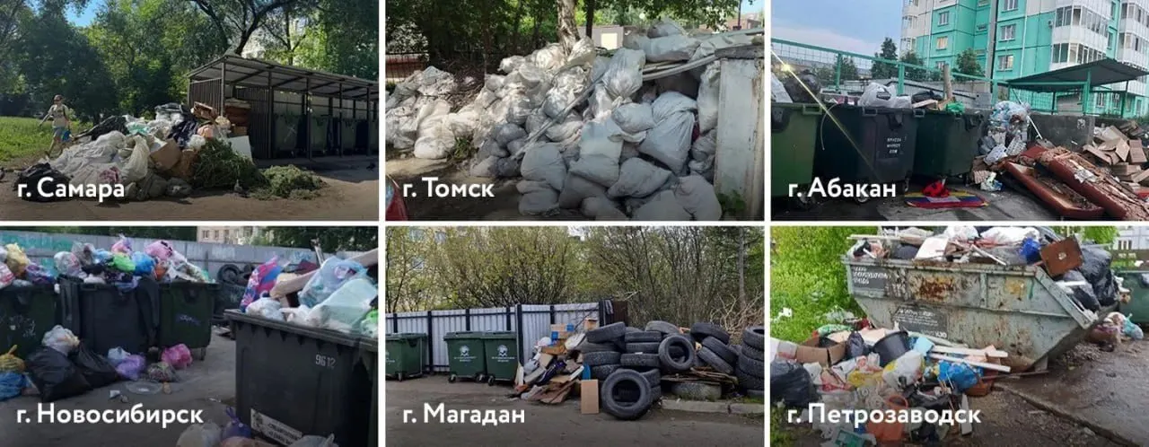 После фоторейдов в шести регионах выявили переполненные контейнеры, нелегальные свалки и скопления крупногабаритного и строительного мусора; Томской области поручено устранить нарушения в течение двух недель.