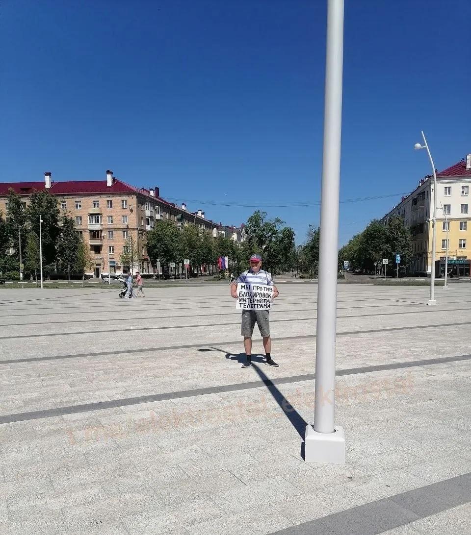 На Центральной площади подмосковной Электростали местный житель держал плакат «Мы против блокировок интернета Telegram».