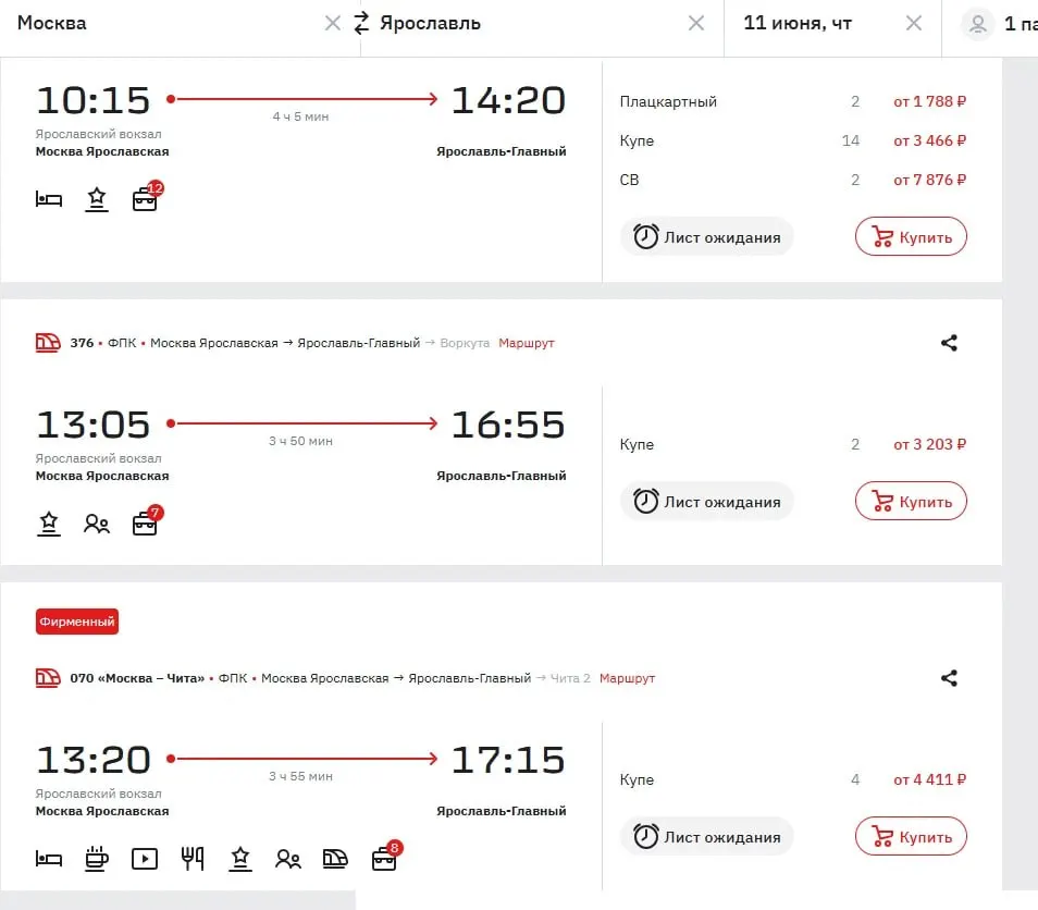 На длинные выходные на 11 июня почти все места в фирменных электричках и недорогих транзитных поездах раскуплены; в продаже остались в основном купе, СВ и несколько плацкартных мест. РЖД советует оформить лист ожидания.